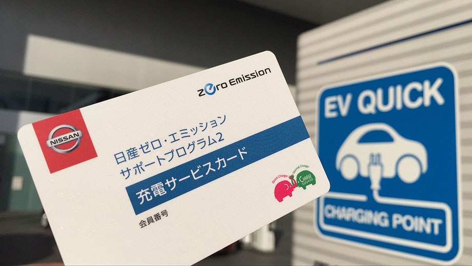 ZESP2充電サービスカード