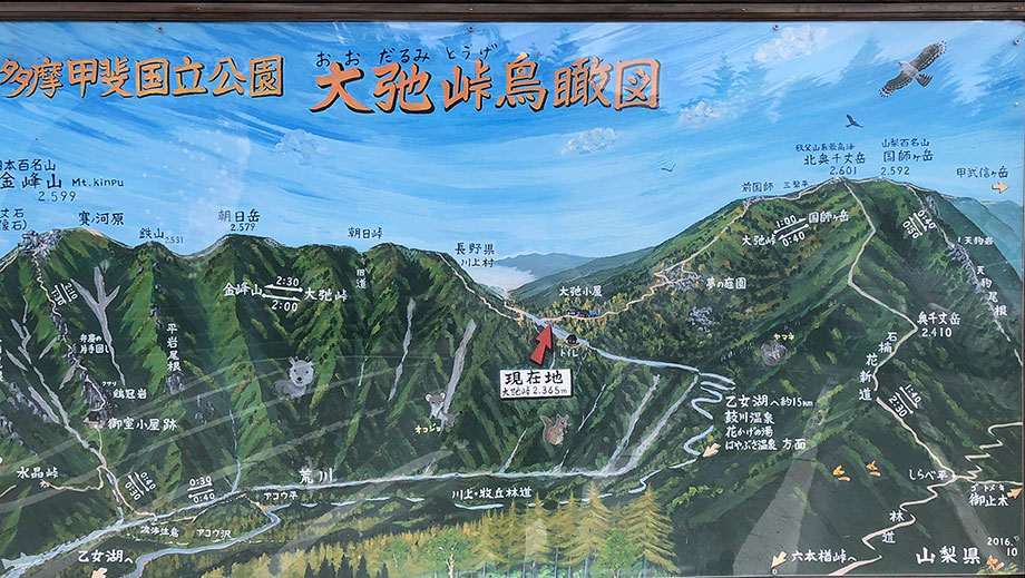 大弛峠　車で通行できる日本一標高の高い峠（標高2,365m）