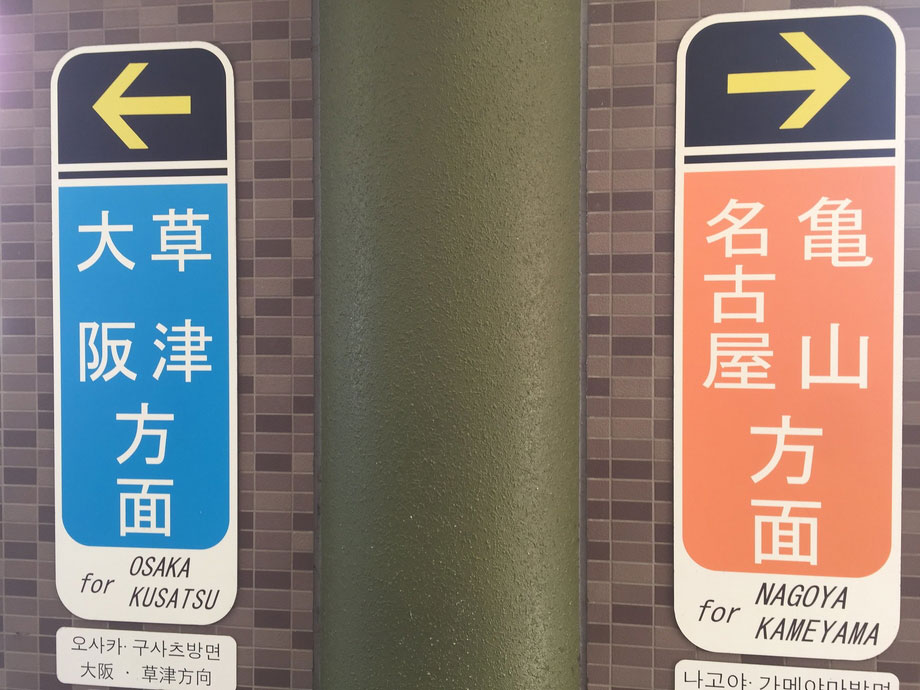 土山SA