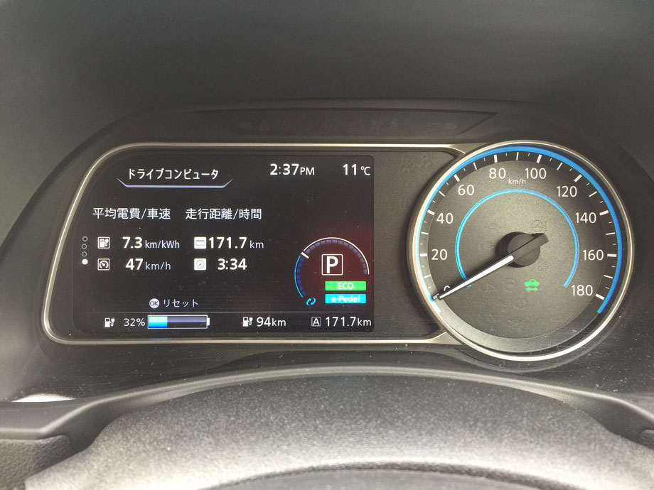 大阪市到着時 日産リーフ メーター