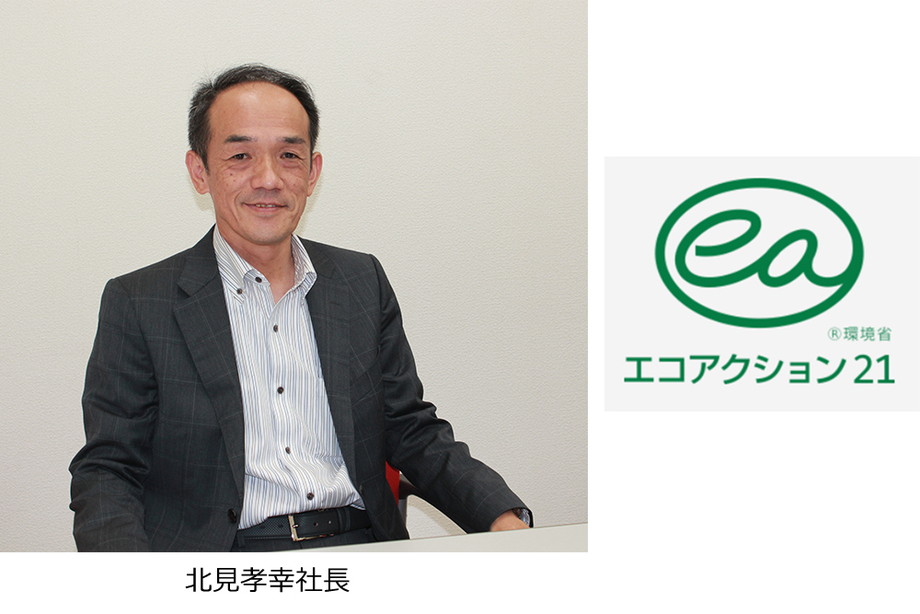 北見孝幸社長