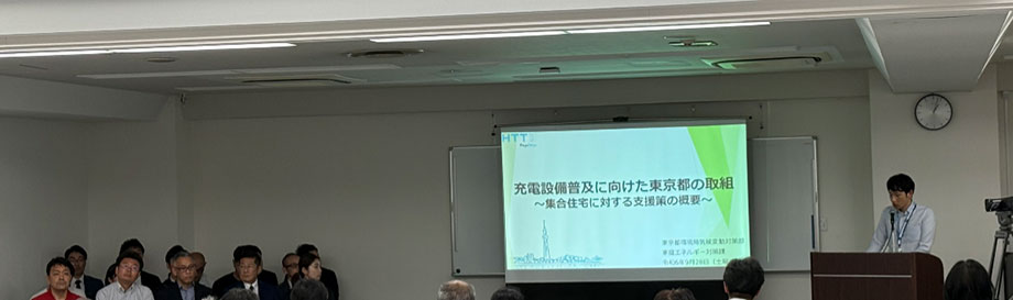 東京都 環境局 気候変動対策部 家庭エネルギー対策課 より、一つ一つの支援策について説明。