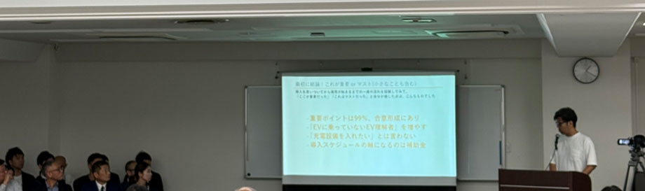 質疑応答