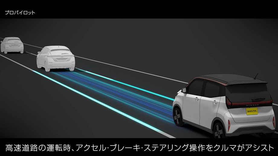 プロパイロット