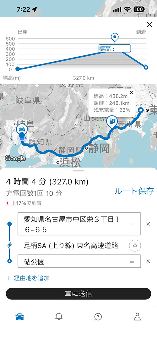 名古屋→東京　ドアtoドア ナビ　検索結果