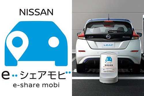 一覧ページ｜電気自動車（EV）総合情報サイト｜日産
