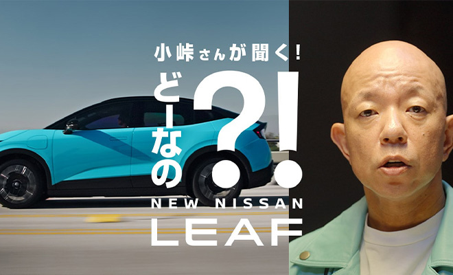 電気自動車（EV）についてわかる総合情報サイト｜日産EV