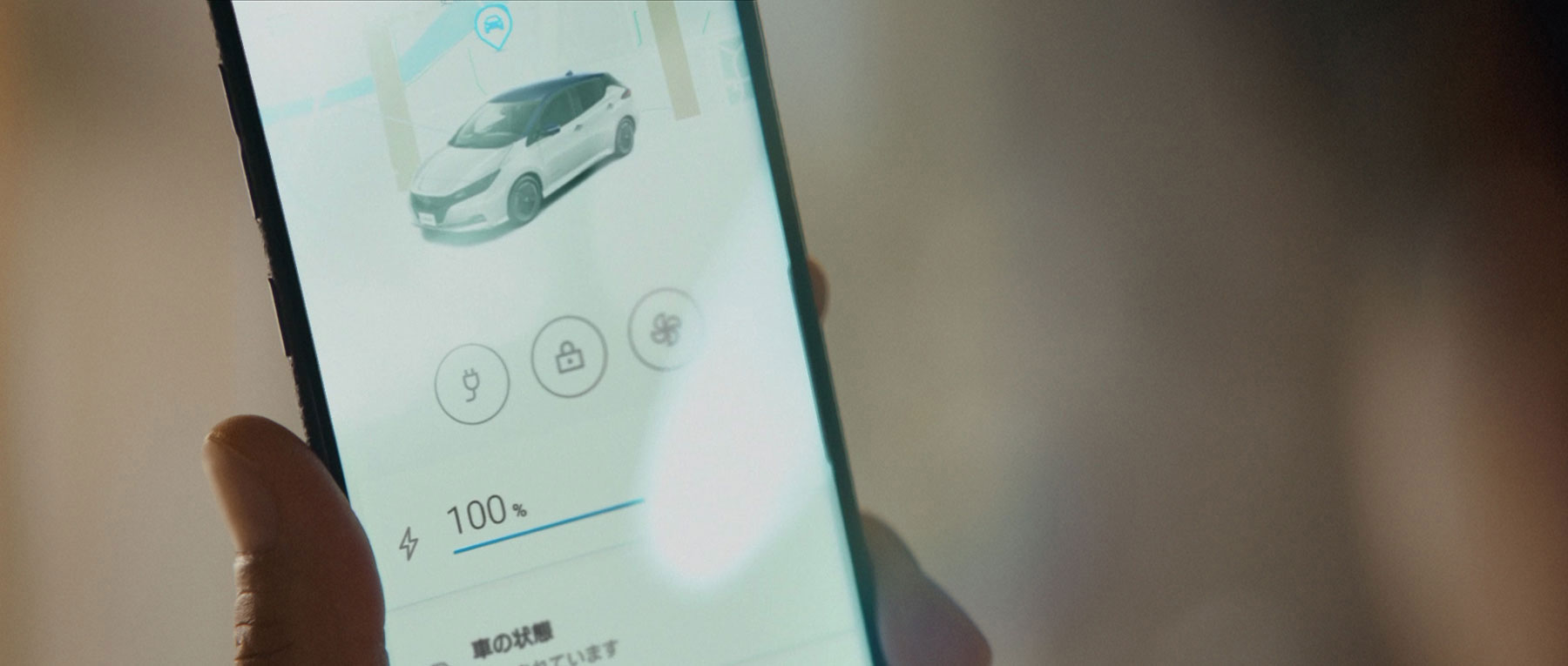 自宅で充電 夜セットすれば、朝には準備完了